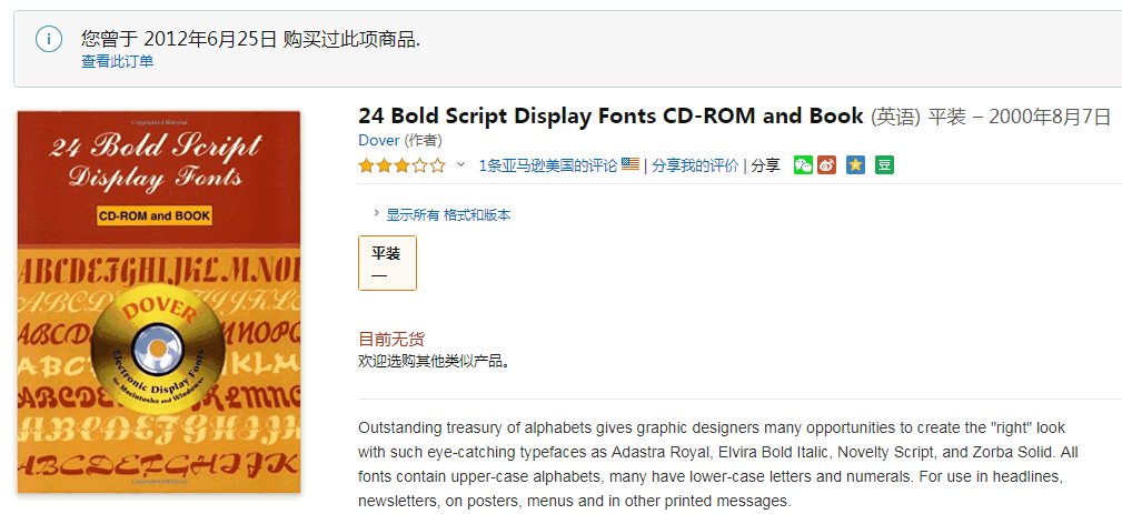 24 Bold Script Display Fonts