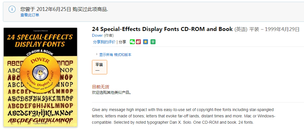 24 Art Special-Effects Display Fonts